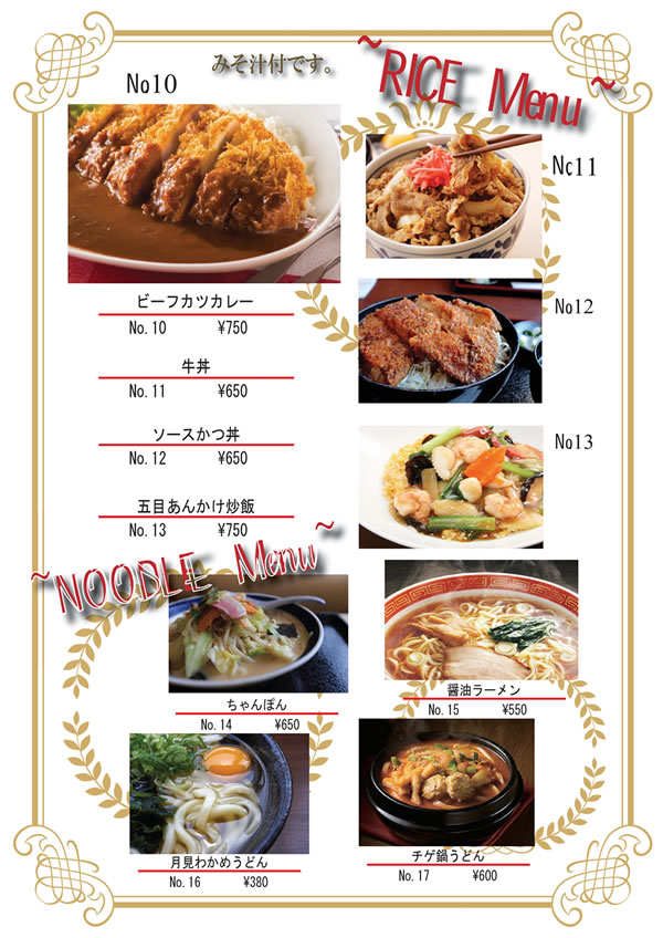 iwatsuki_food02