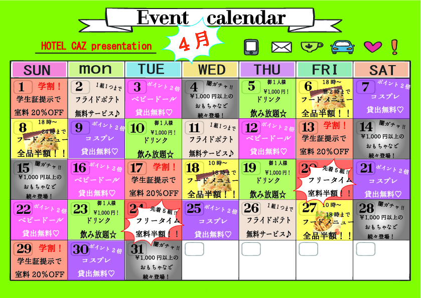 ホテルキャズ 1804_event